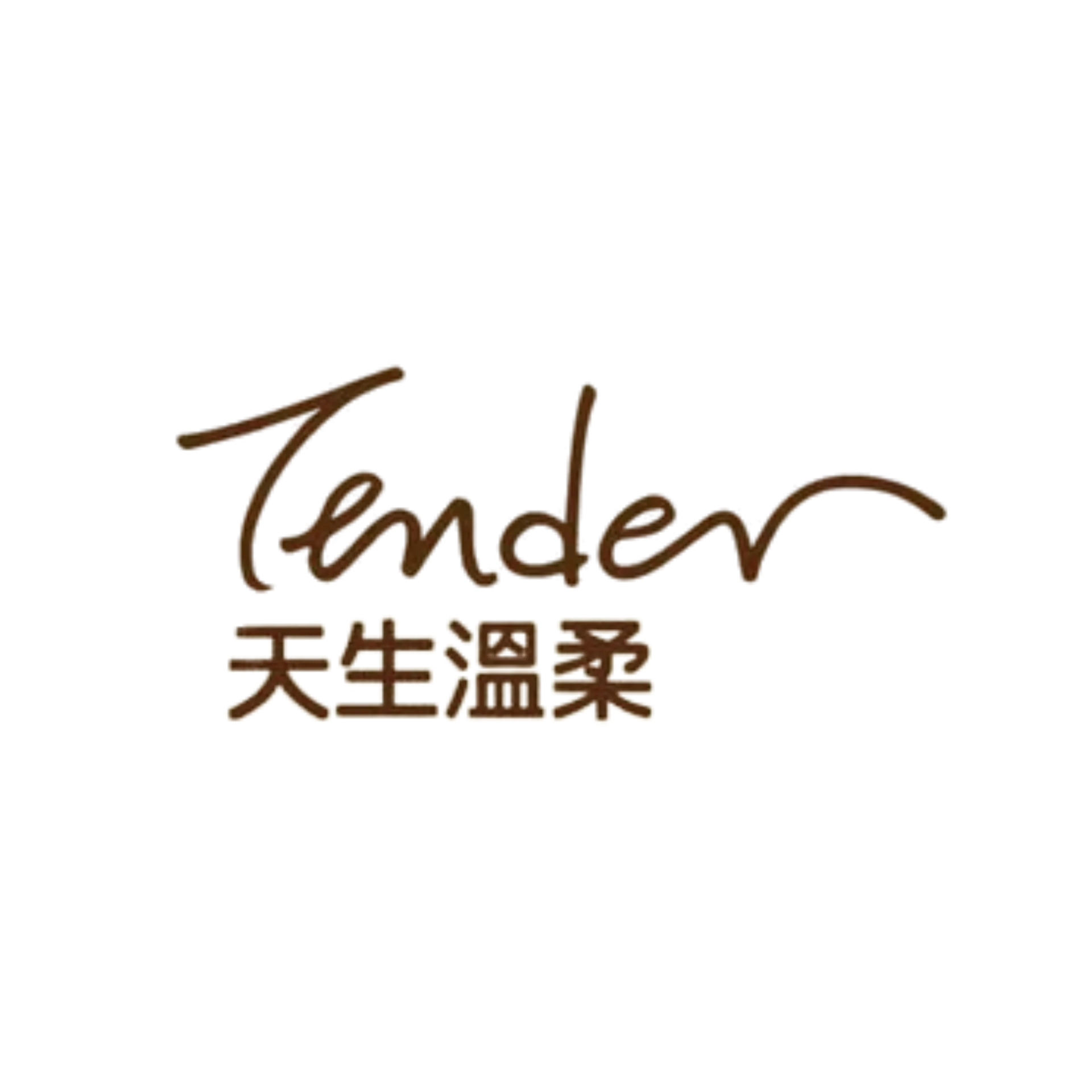 TENDER 天生温柔