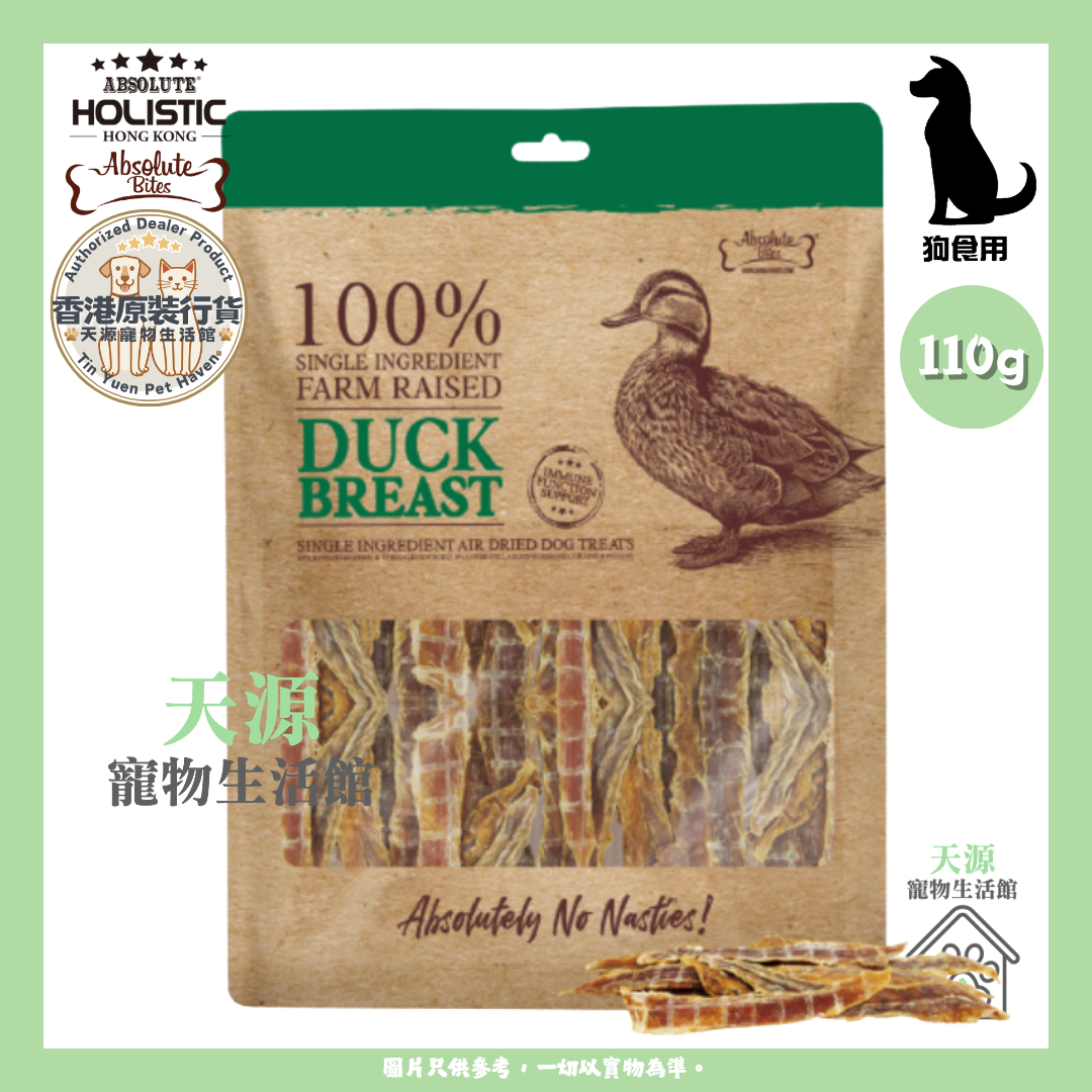 Absolute Bites - 原块精选鸭胸條 110g | 天然风乾小食 | 狗狗零食 | BB: 12 Jan 2028