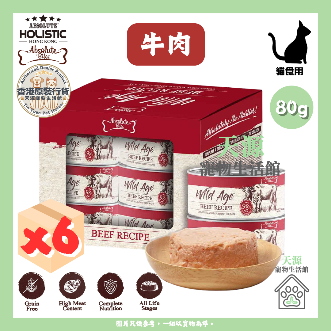Absolute Bites - 牛肉 80g x6罐 | Wild Age 全效均衡营养 | 野生时代肉醬主食貓罐 | 原盒包装 | EXP: 8 Mar 2029