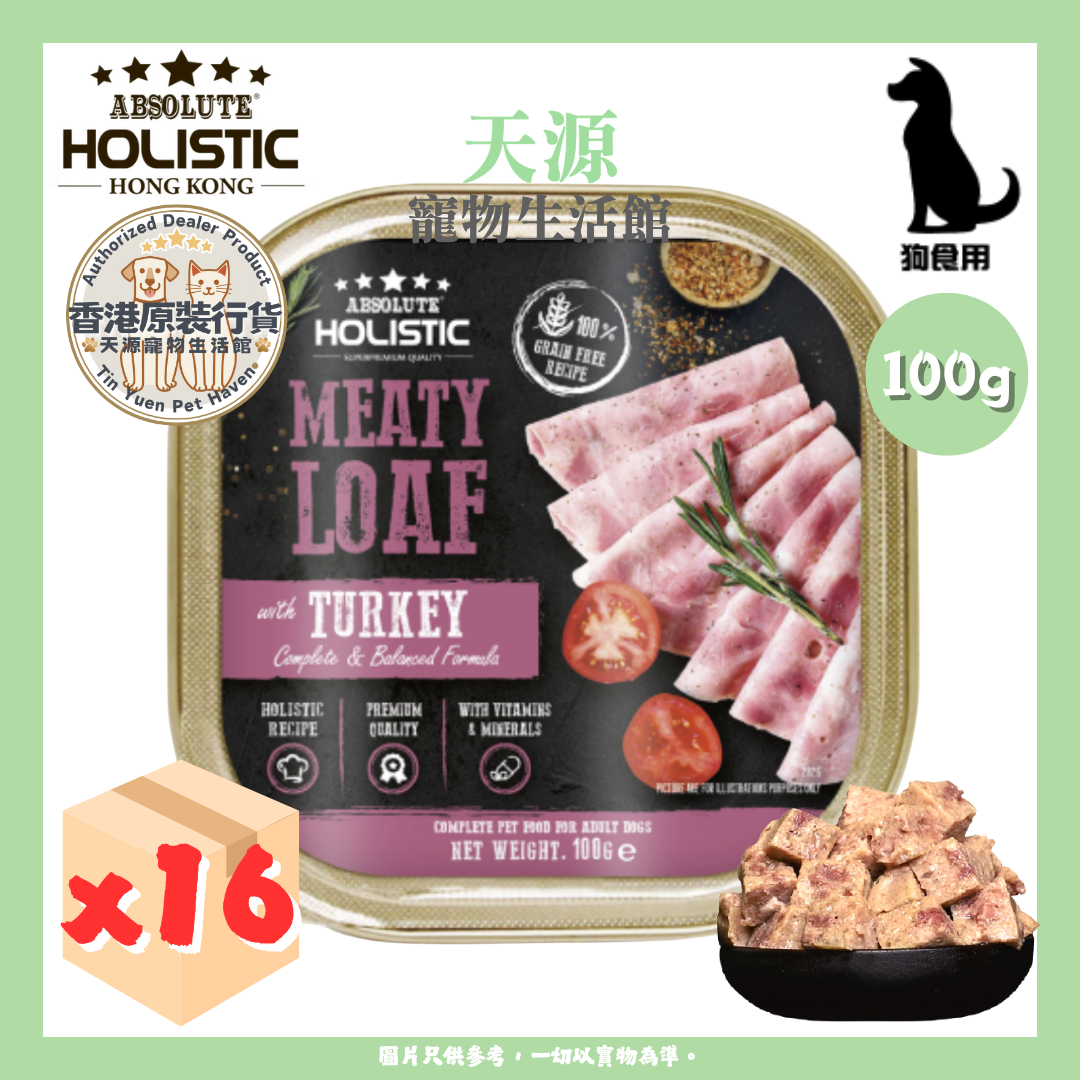 Absolute Holistic - 厚切鲜烤火鸡 100g x16盒 | 全方位营养狗主食餐盒 | 原條原装 | EXP: 12 Jul 2027