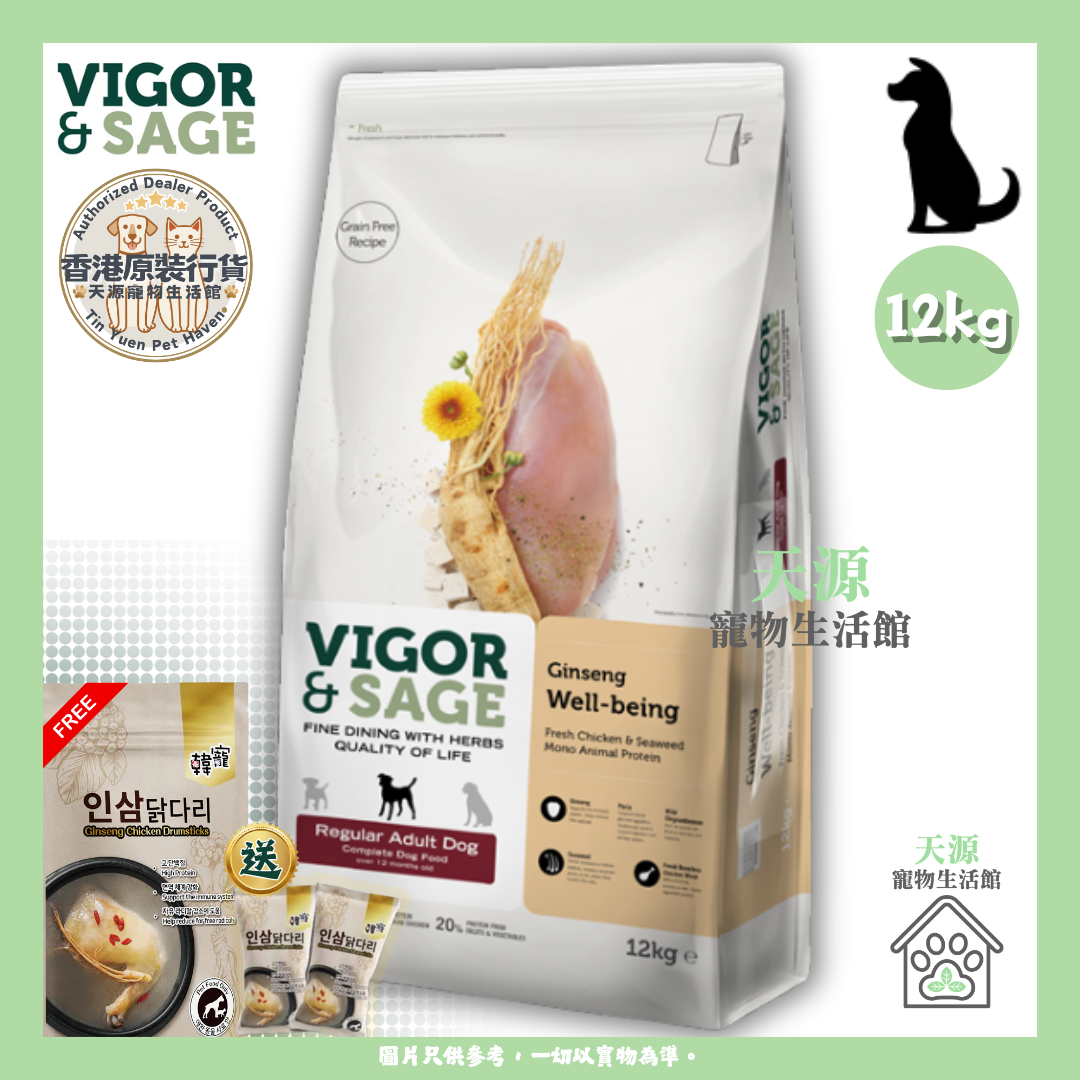 VIGOR & SAGE - 人參健體全犬成犬糧 12kg | BB: 1 Sep 2027
