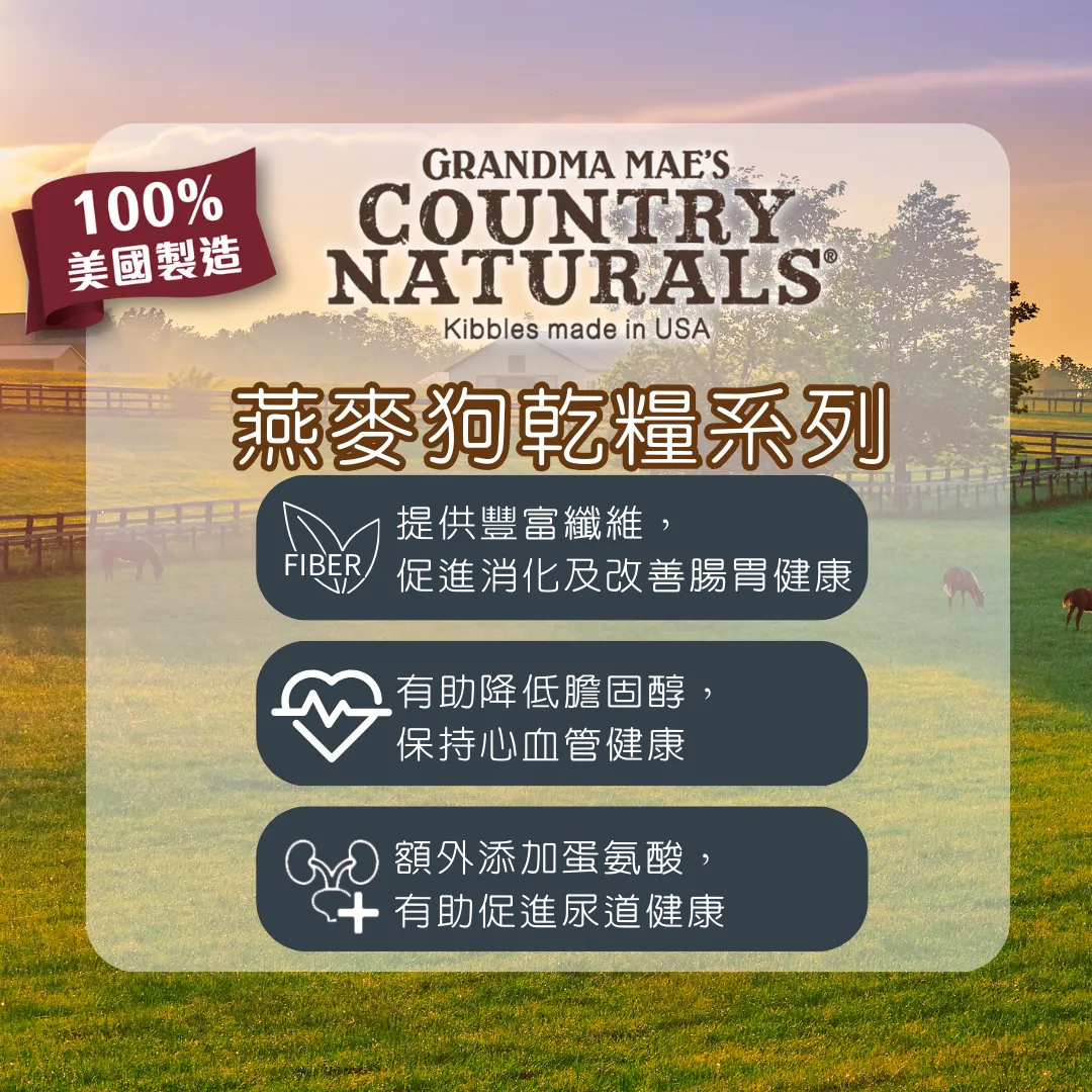 COUNTRY NATURAL | 雞肉低脂強關節配方 24lbs | 全犬糧 | BB: 11 Aug 2027