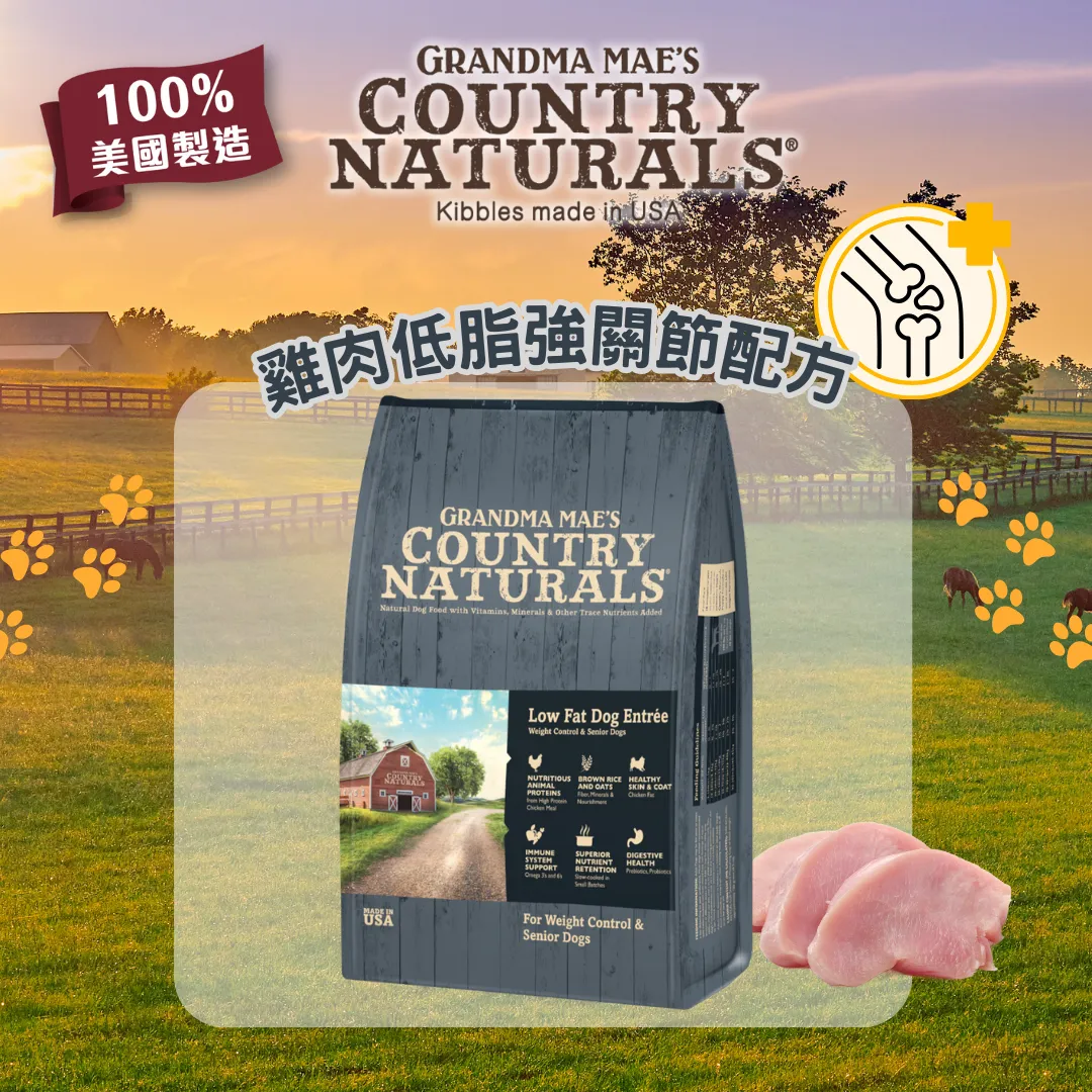 COUNTRY NATURAL | 雞肉低脂強關節配方 24lbs | 全犬糧 | BB: 11 Aug 2027