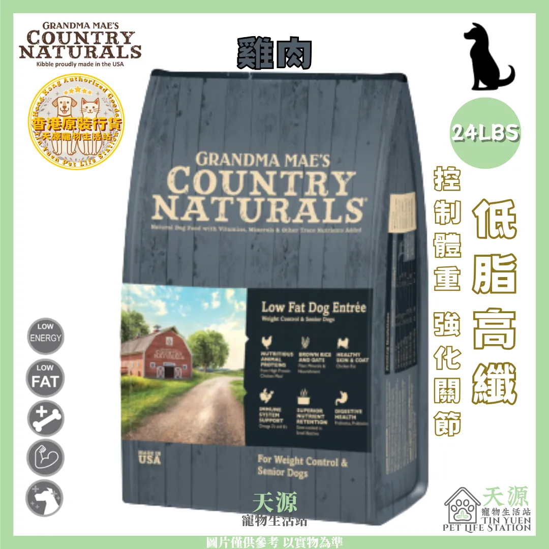 Country Naturals | 雞肉低脂強關節配方 24lbs | 全犬糧 | BB: 11 Aug 2027