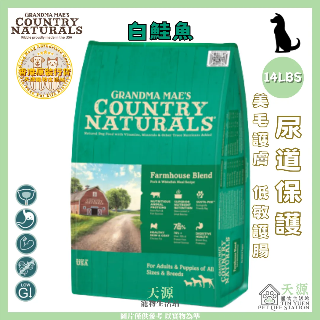 Country Naturals | 白鮭魚尿道保護配方 14lbs | 全犬糧 | BB: 12 Jul 2027