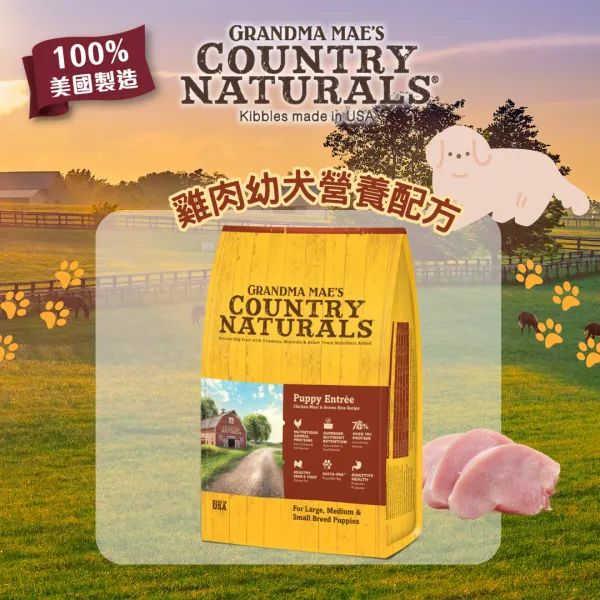 COUNTRY NATURAL | 雞肉幼犬營養配方 24lbs | 幼犬 | BB: 9 Jul 2027