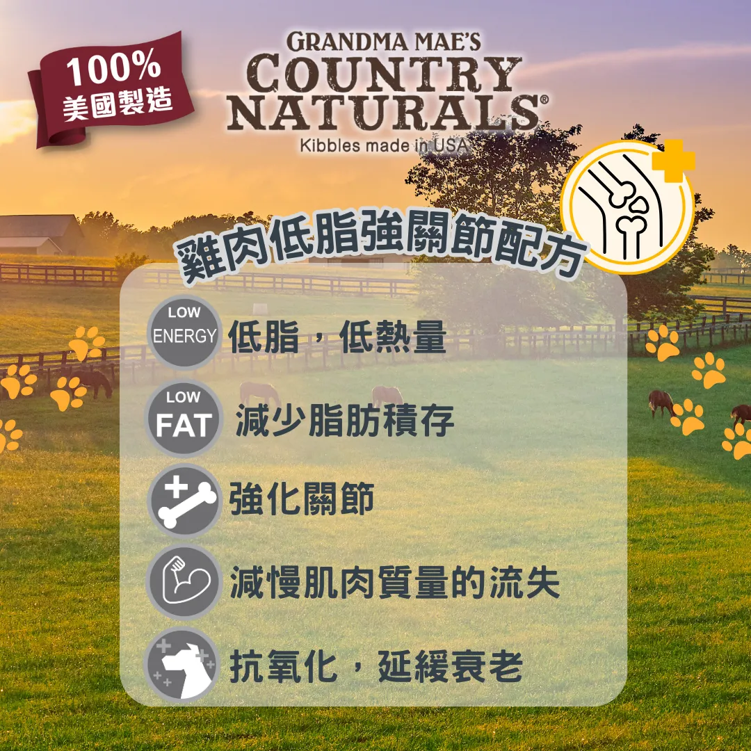 COUNTRY NATURAL | 雞肉低脂強關節配方 24lbs | 全犬糧 | BB: 11 Aug 2027