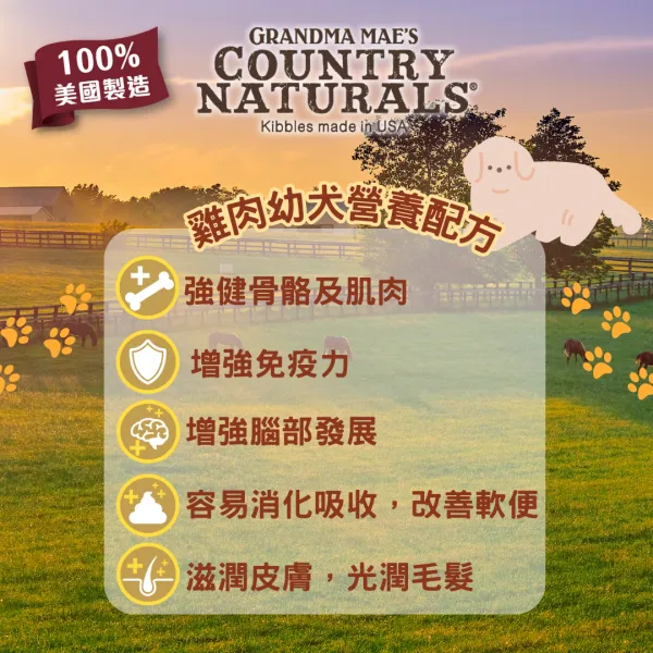 COUNTRY NATURAL | 雞肉幼犬營養配方 24lbs | 幼犬 | BB: 9 Jul 2027