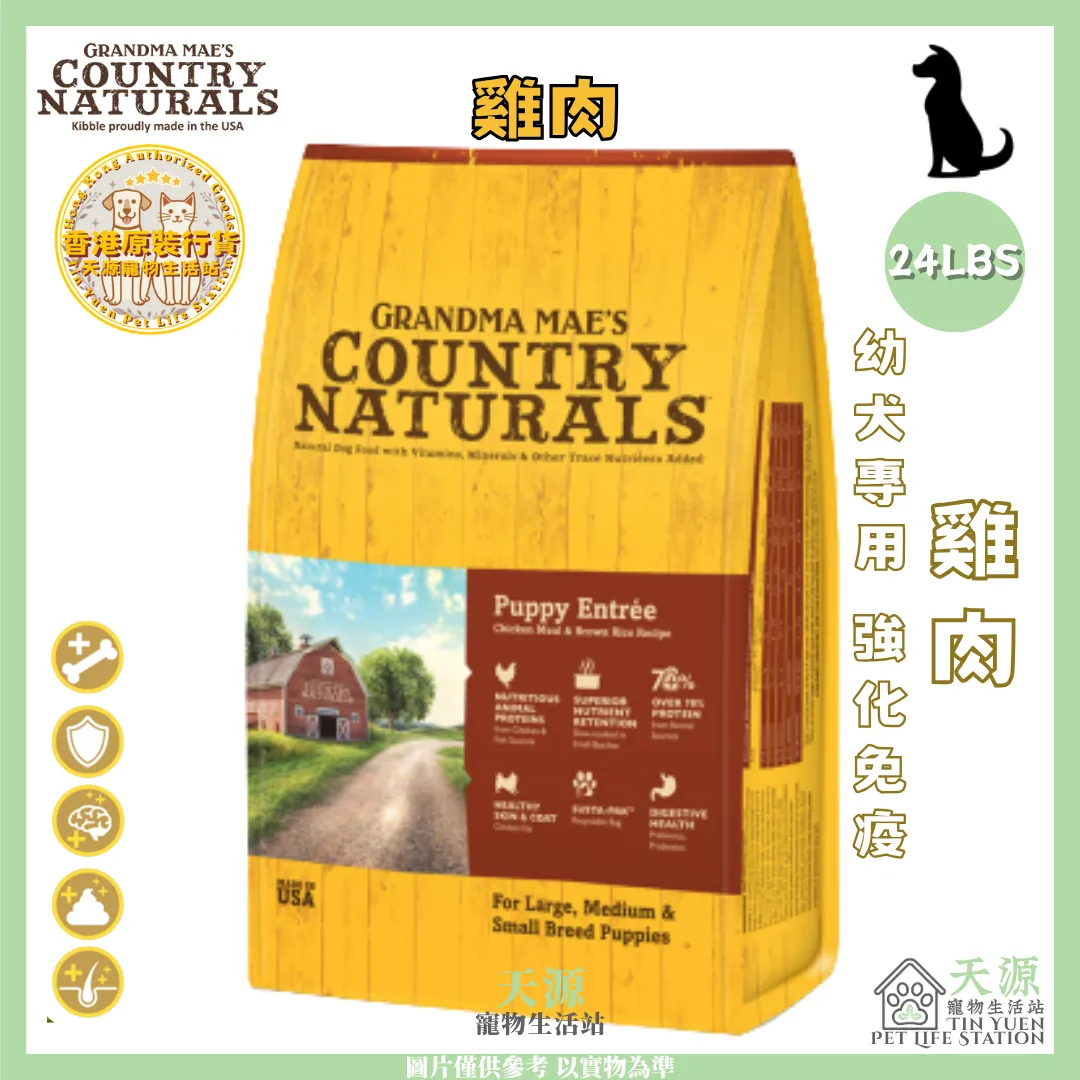 Country Naturals | 雞肉幼犬營養配方 24lbs | 幼犬 | BB: 9 Jul 2027