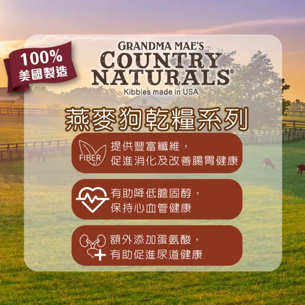 COUNTRY NATURAL | 雞肉幼犬營養配方 24lbs | 幼犬 | BB: 9 Jul 2027