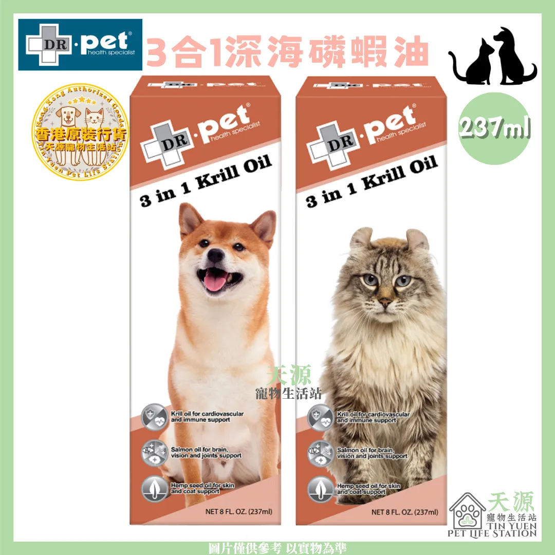 DR. Pet | 3合1深海磷蝦油 237ml | 貓狗適用 | BB: 30 Aug 2027