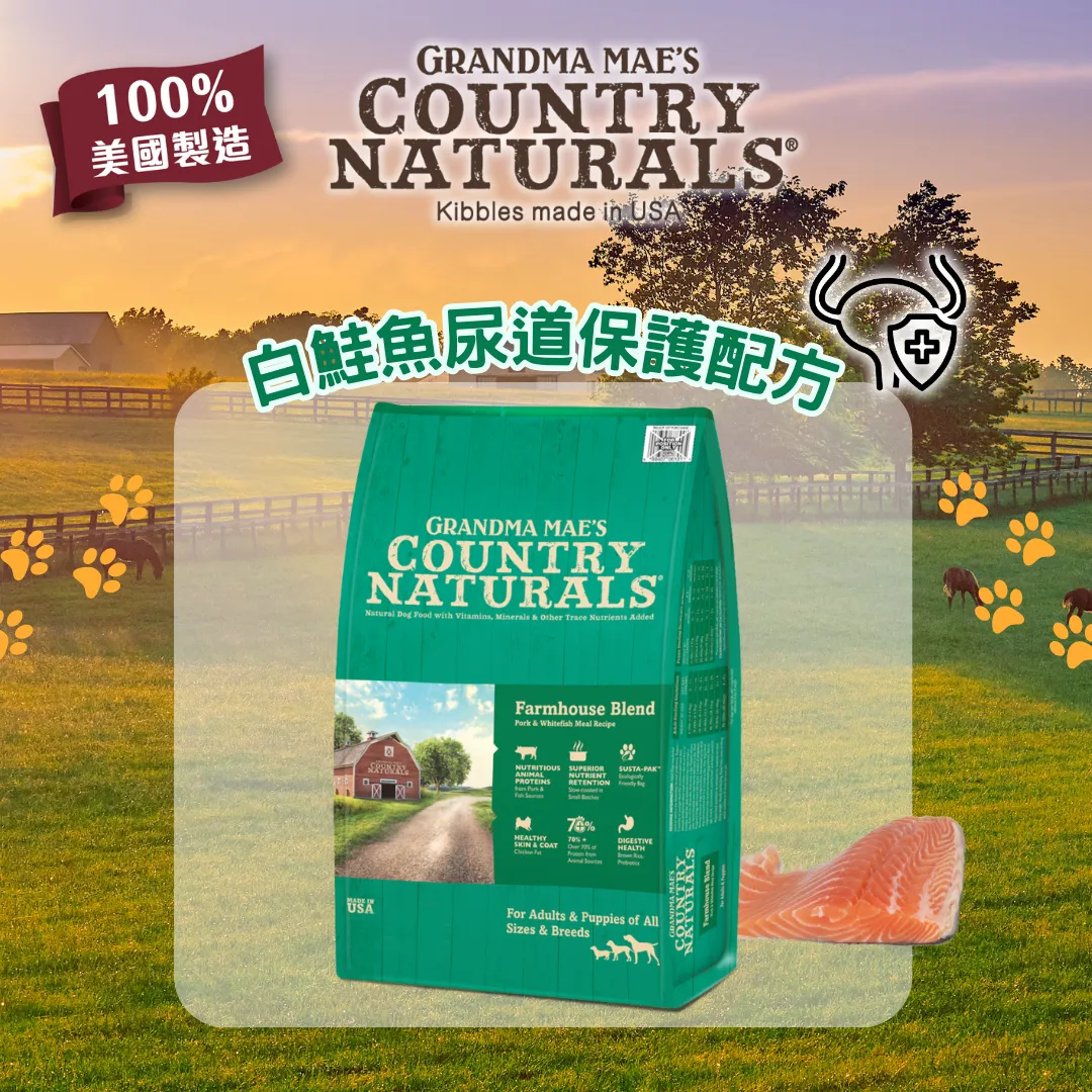 COUNTRY NATURAL | 白鮭魚尿道保護配方 14lbs | 全犬糧 | BB: 12 Jul 2027