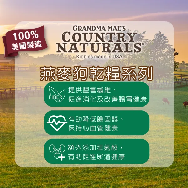 COUNTRY NATURAL | 白鮭魚尿道保護配方 14lbs | 全犬糧 | BB: 12 Jul 2027