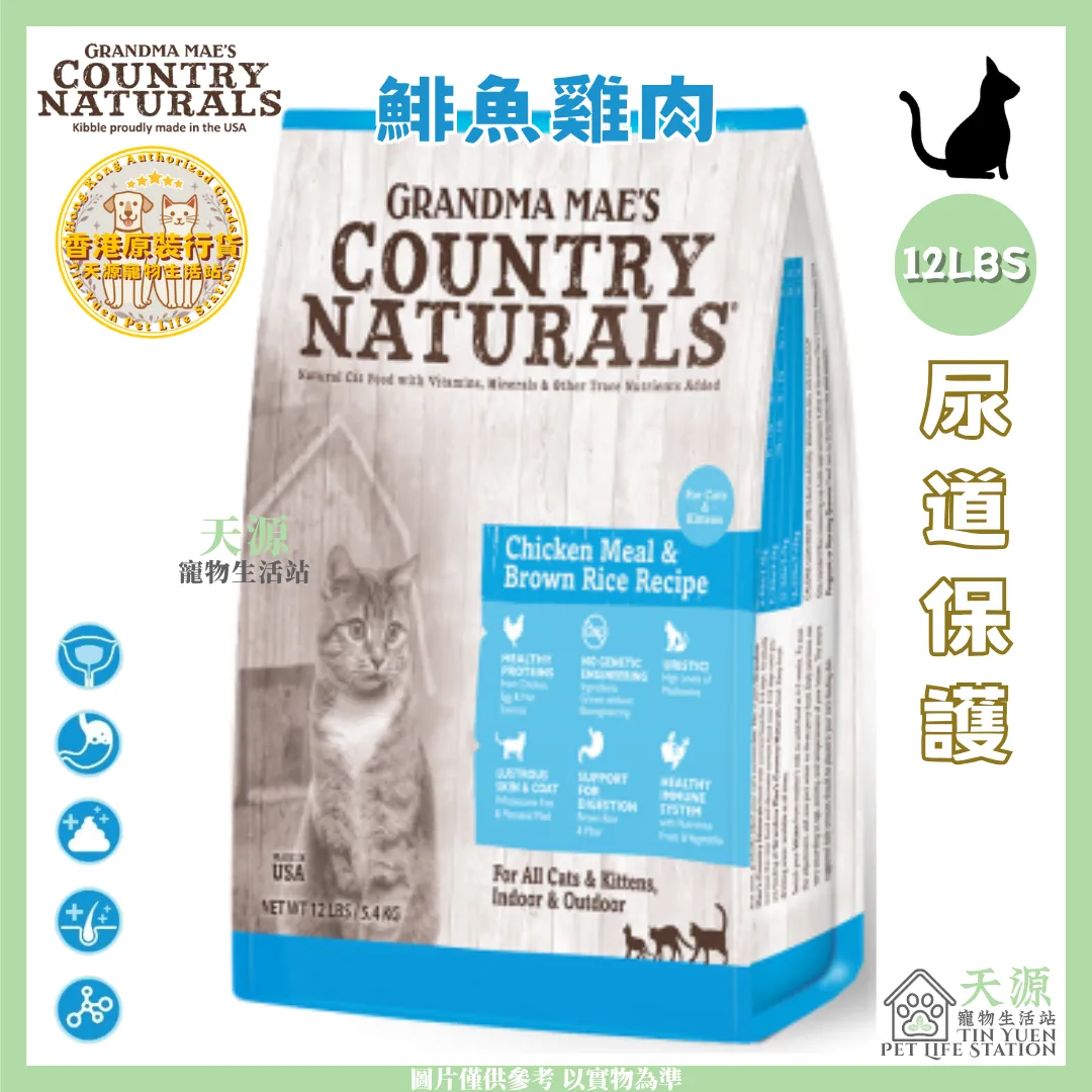 Country Naturals | 鯡魚雞肉尿道保護配方 12lbs | 天然水果保護泌尿系統 | BB: 25 Aug 2027