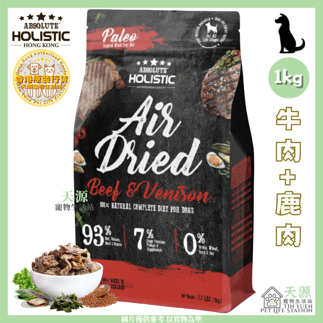 Absolute Holistic | Beef & Venison 1kg | Air Dried Food | For Dog | BB: 1 Oct 2027