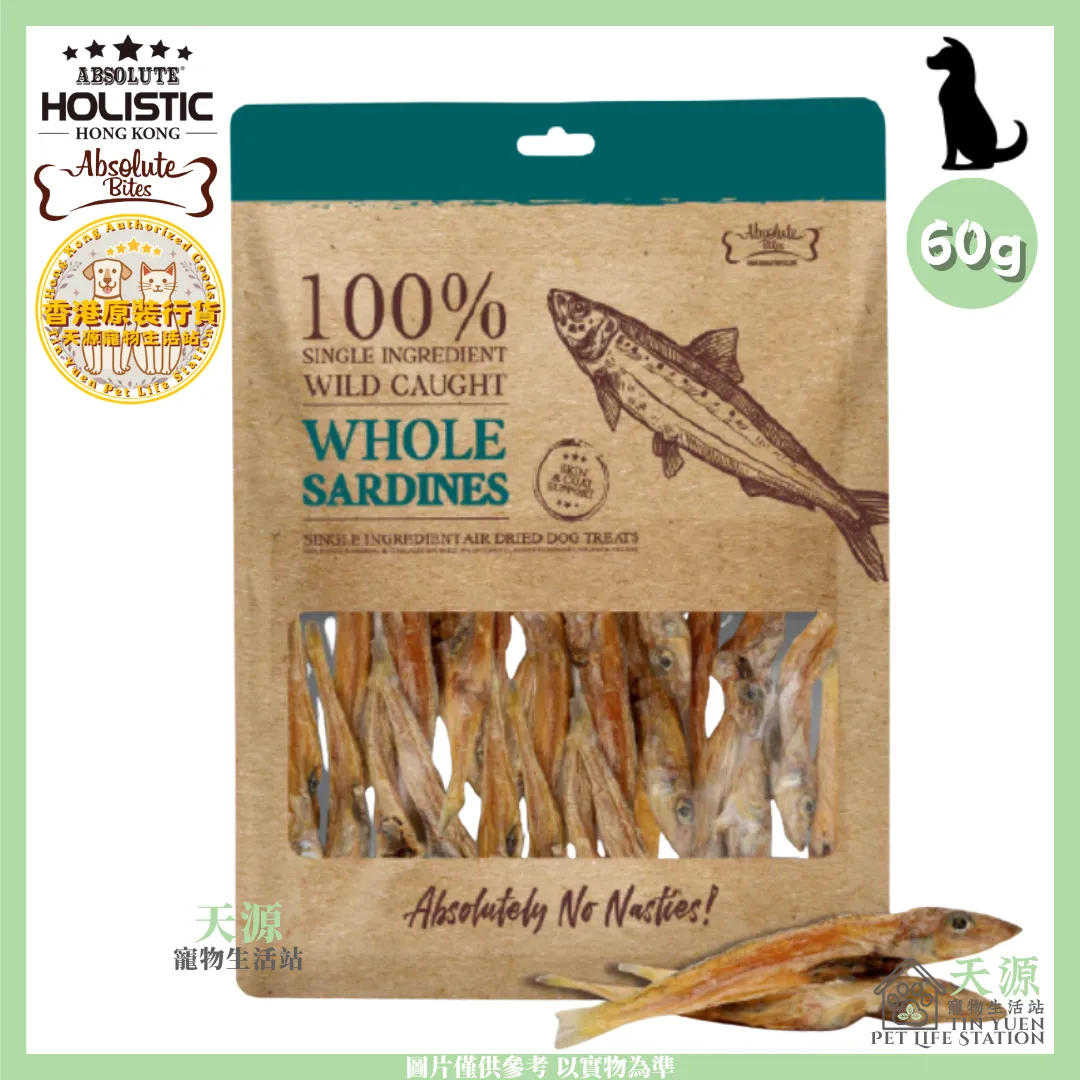 Absolute Bites | 原條沙甸鱼 60g | 天然风乾小食 | 狗狗零食 | BB: 14 Apr 2027
