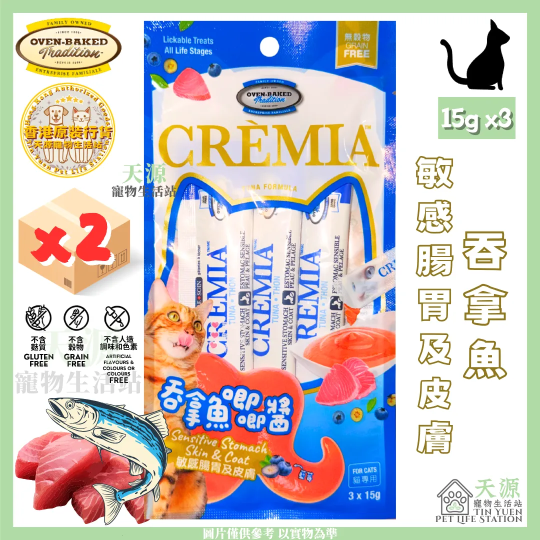 OVEN-BAKED Tradition | Tuna Formula 15g x3 (2 packs of 6 sticks) | Sensitive Stomach Skin & Coat | EXP: 14 Jul 2028