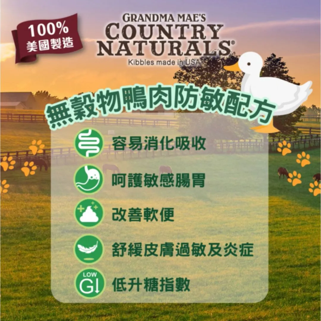 Country Naturals | 無穀物鴨肉防敏配方 12LBS | BB: 30 Jul 2027