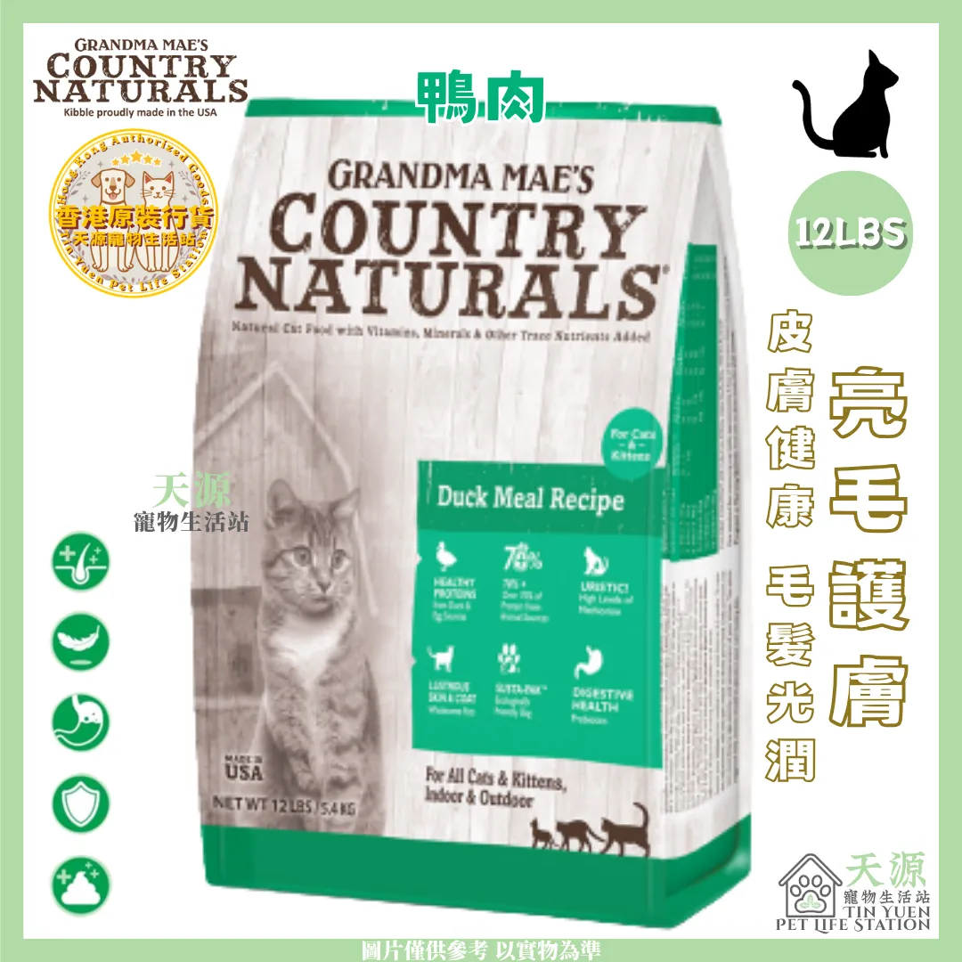 Country Naturals | 鴨肉亮毛護膚配方 12LBS | BB: 25 Aug 2027