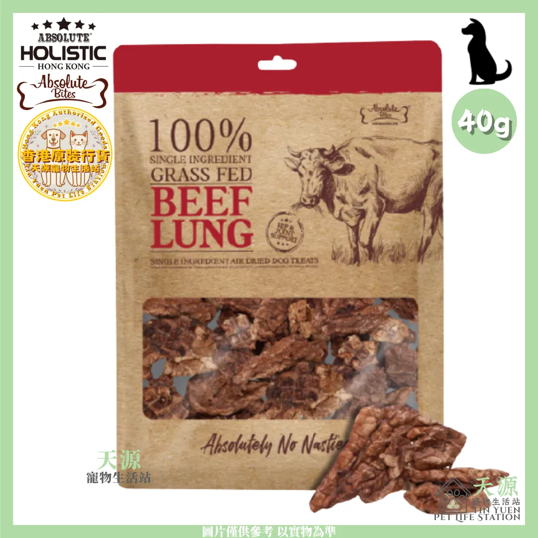Absolute Bites | Beef Lung 40g | Single Ingredient Air Dried Dog Treats