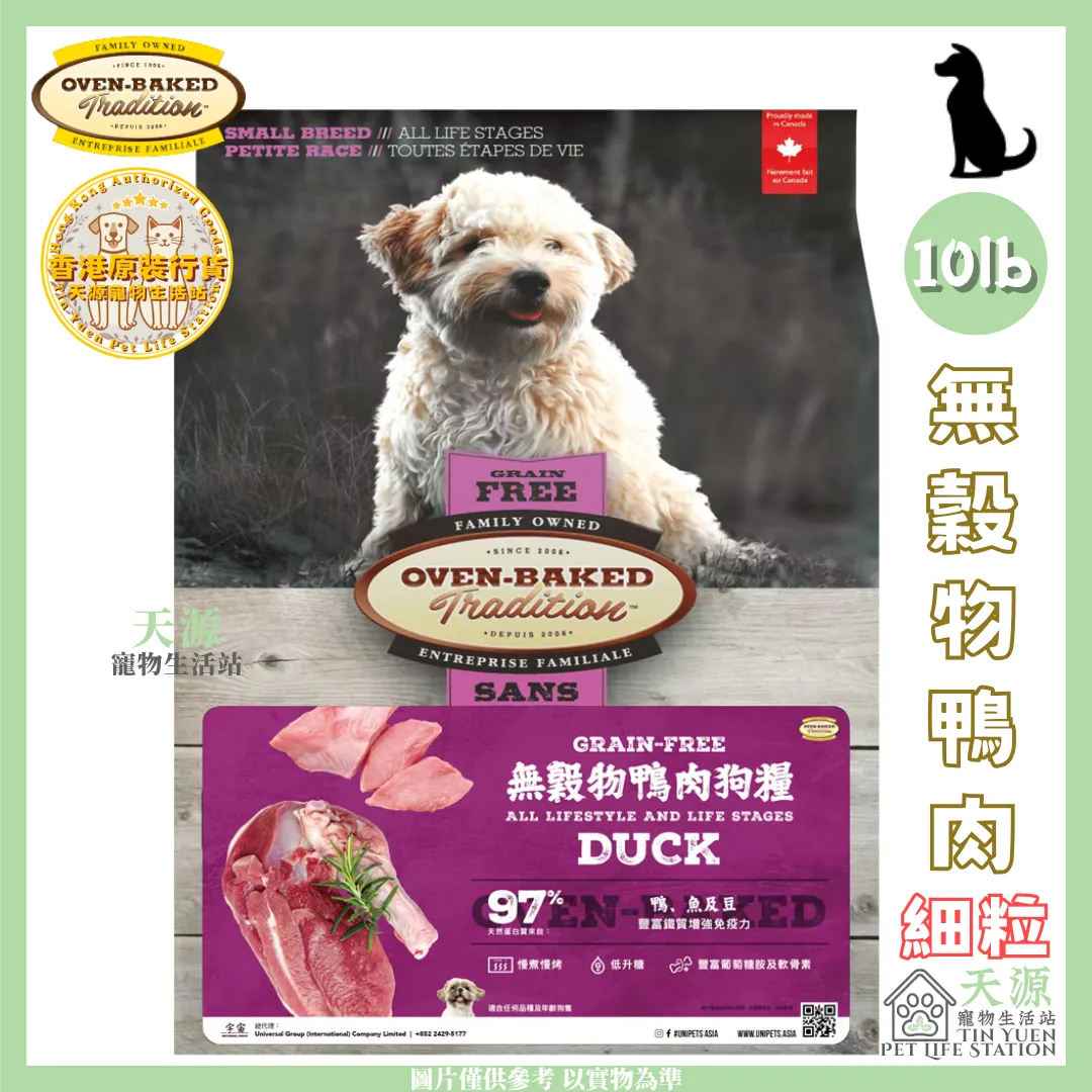 OVEN-BAKED Tradition | 无谷物鸭肉配方狗粮 (细粒) 10磅 | EXP: 29 Oct 2027