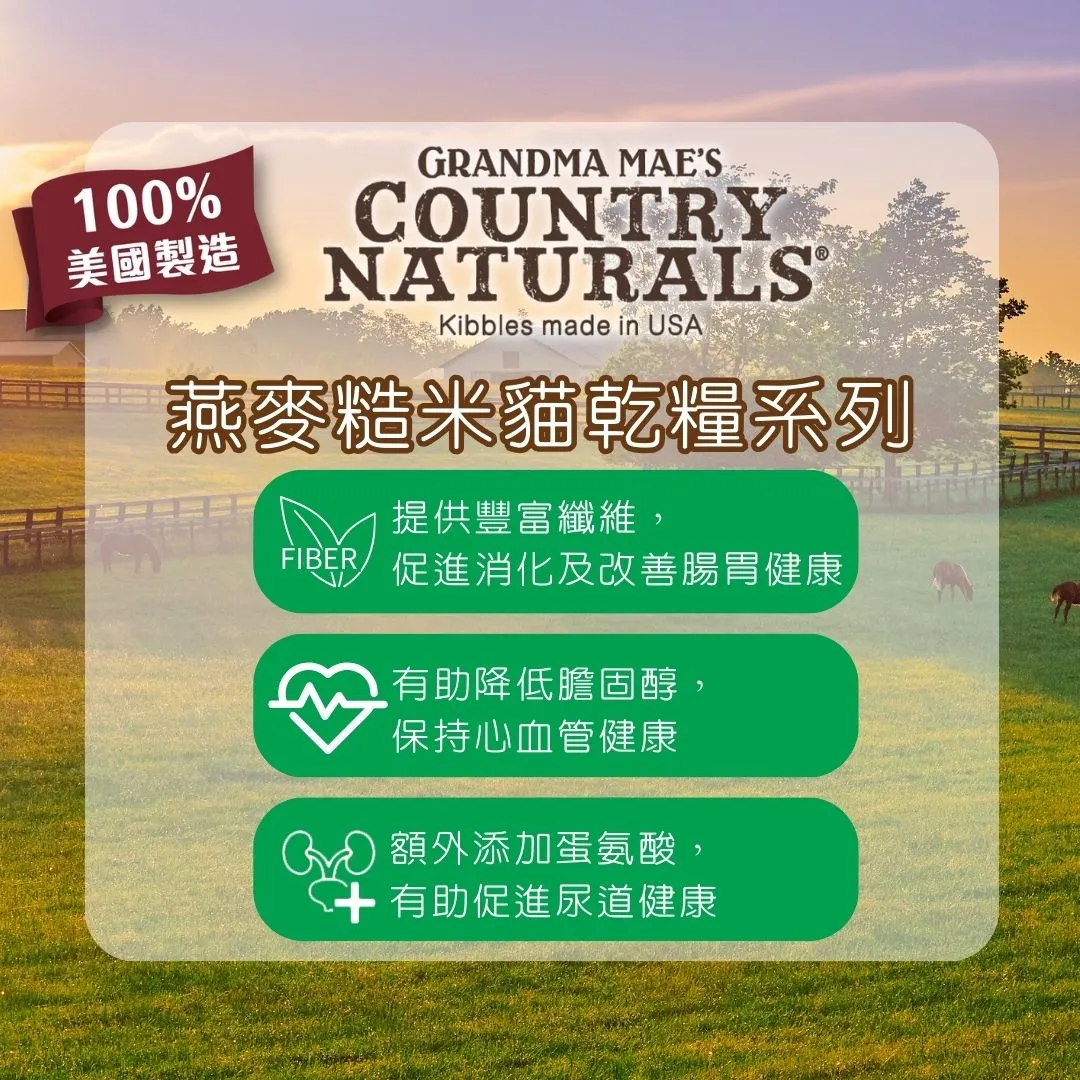 Country Naturals | 鴨肉亮毛護膚配方 12LBS | BB: 25 Aug 2027