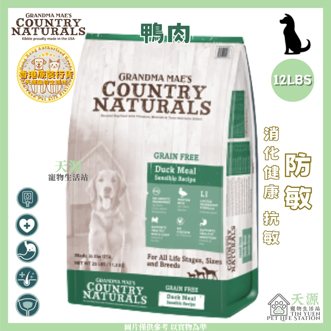 Country Naturals | 無穀物鴨肉防敏配方 12LBS | BB: 30 Jul 2027