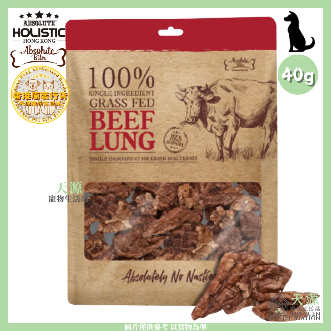 Absolute Bites | Beef Lung 40g | Single Ingredient Air Dried Dog Treats | BB: 14 Apr 2027