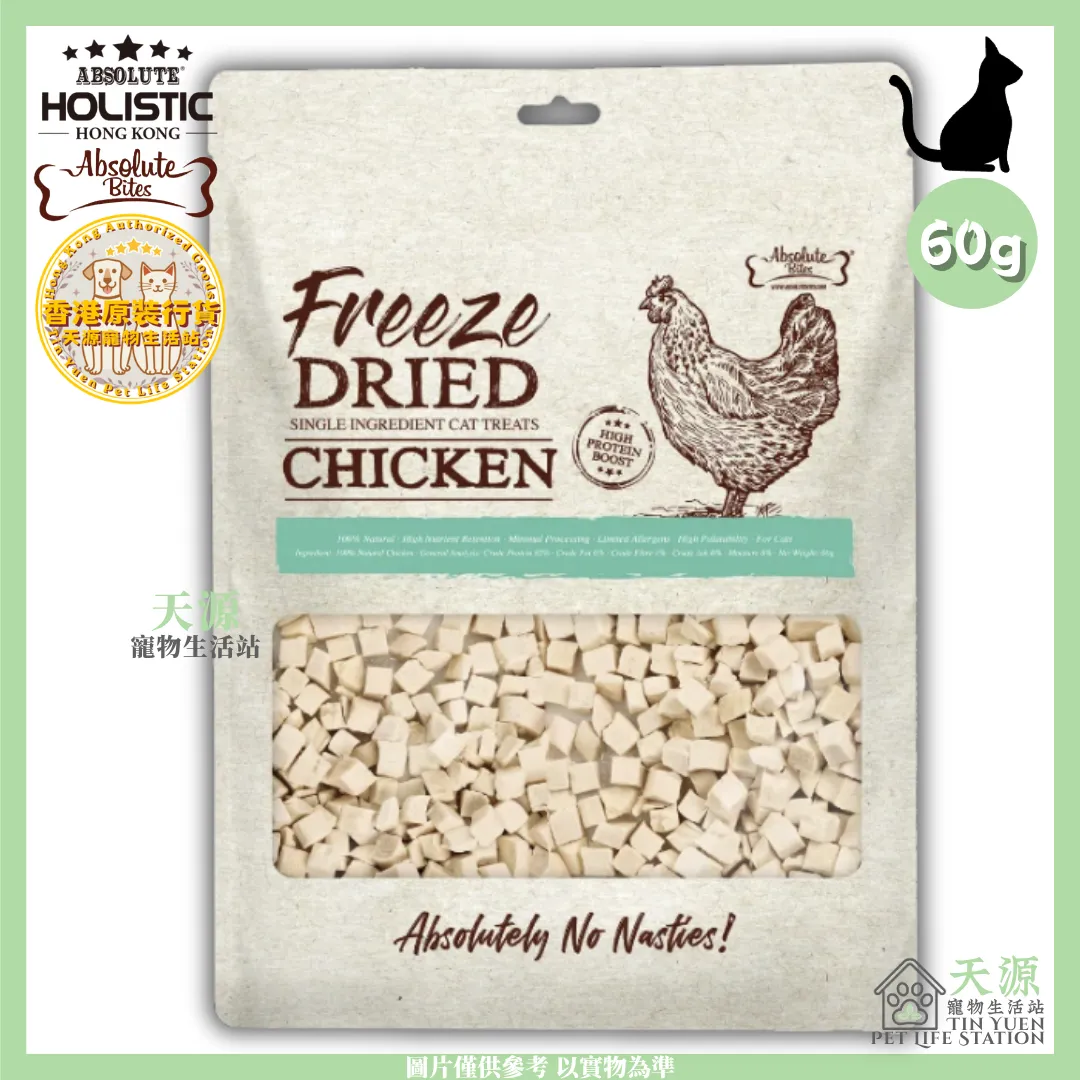 Absolute Bites | Freeze-Dried Chicken 60g | For Cat Treats | BB: 12 Jan 2028