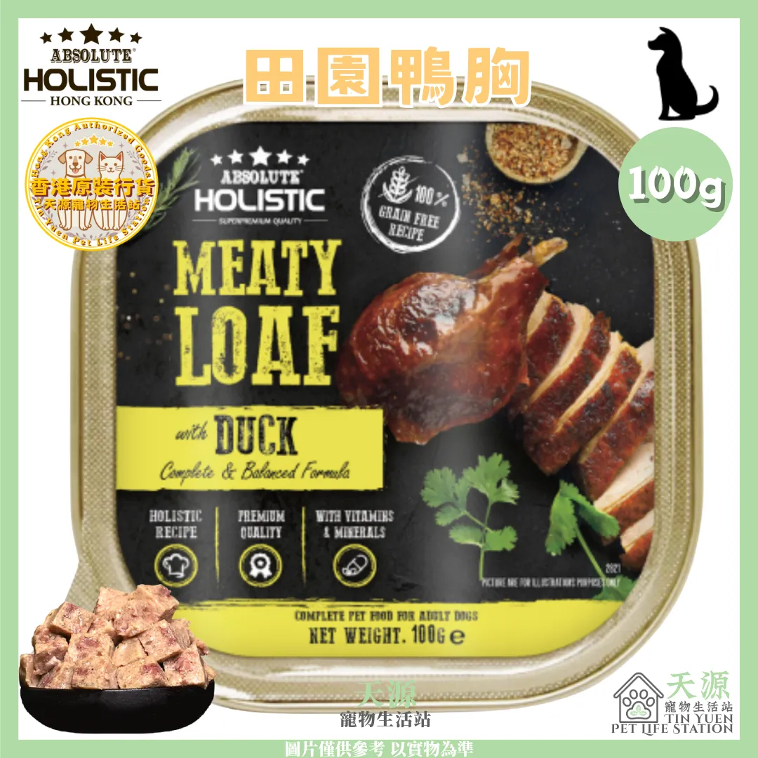 Absolute Holistic | 厚切田园鸭胸 100g | 全方位营养狗主食餐盒 | EXP: 12 Jul 2027