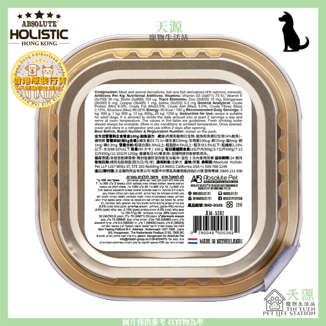 Absolute Holistic | 厚切鮭魚菲力 100g | 全方位營養狗主食餐盒 | EXP: 11 Jul 2027