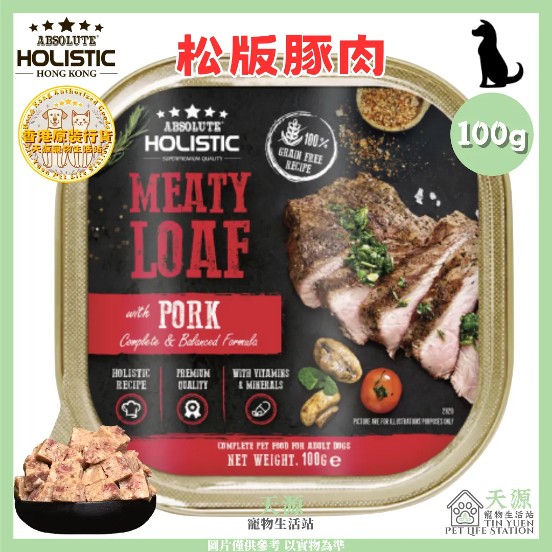 Absolute Holistic | Pork 100g | Meaty Loaf | Complete & Balanced Dog Food | EXP: 10 Feb 2028