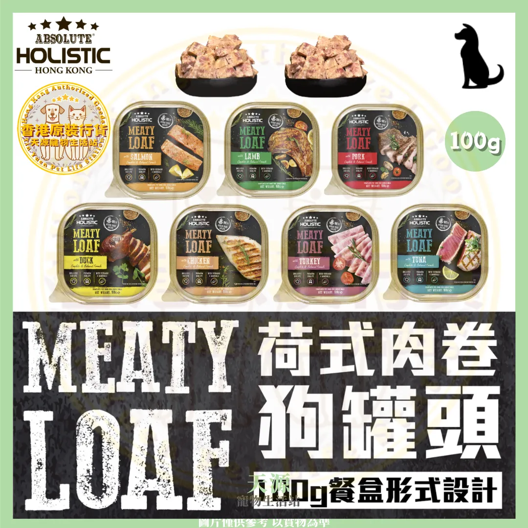 Absolute Holistic | 厚切田園鴨胸 100g | 全方位營養狗主食餐盒 | EXP: 12 Jul 2027