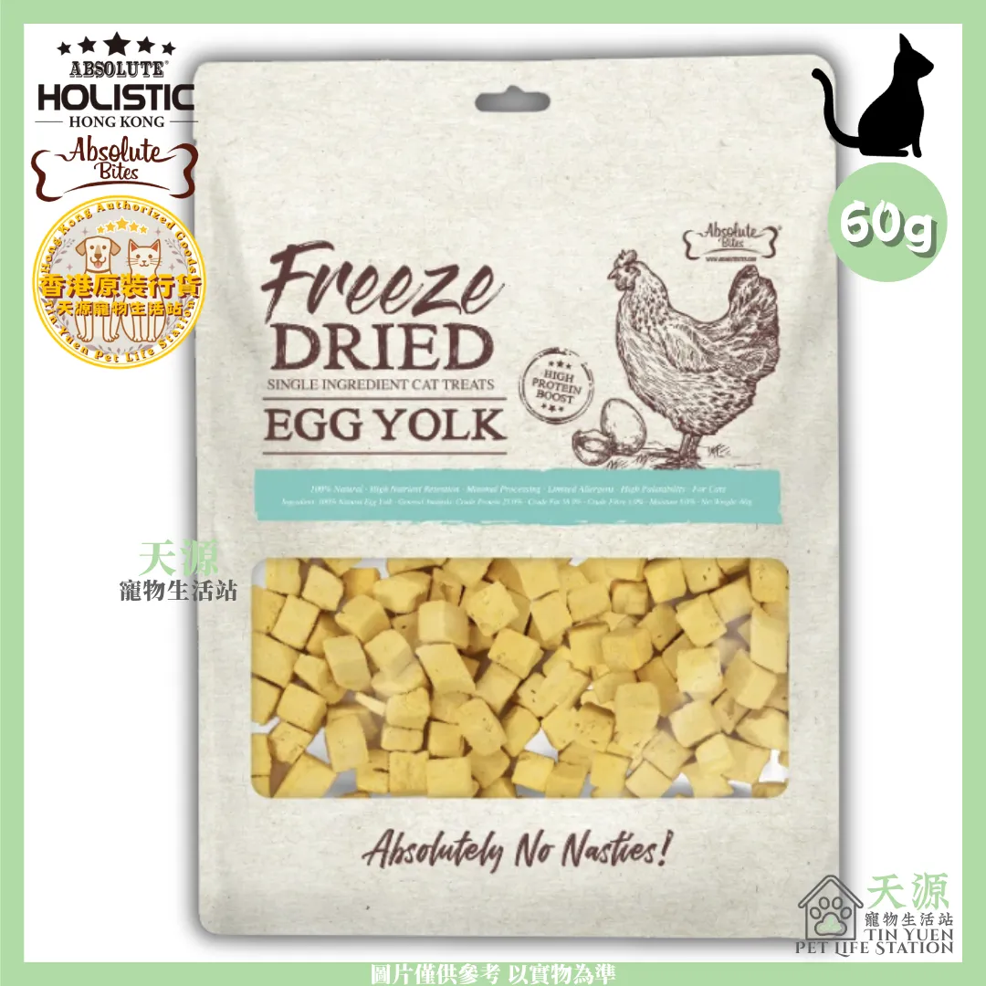 Absolute Bites | 冻干蛋黄 60g | 高级纯天然优质冻干小食 | 猫猫零食 | BB: 12 Jan 2028