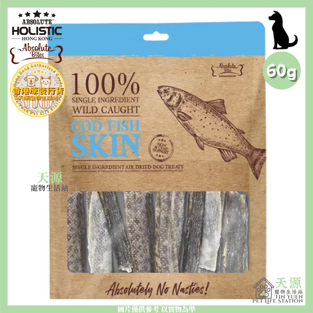 Absolute Bites | 高级纯天然优质风乾羊排 40g | 天然风乾小食 | 狗狗零食 | BB: 14 Apr 2027（复制）