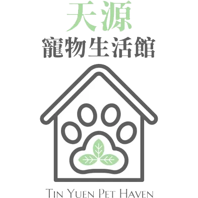 天源寵物生活館